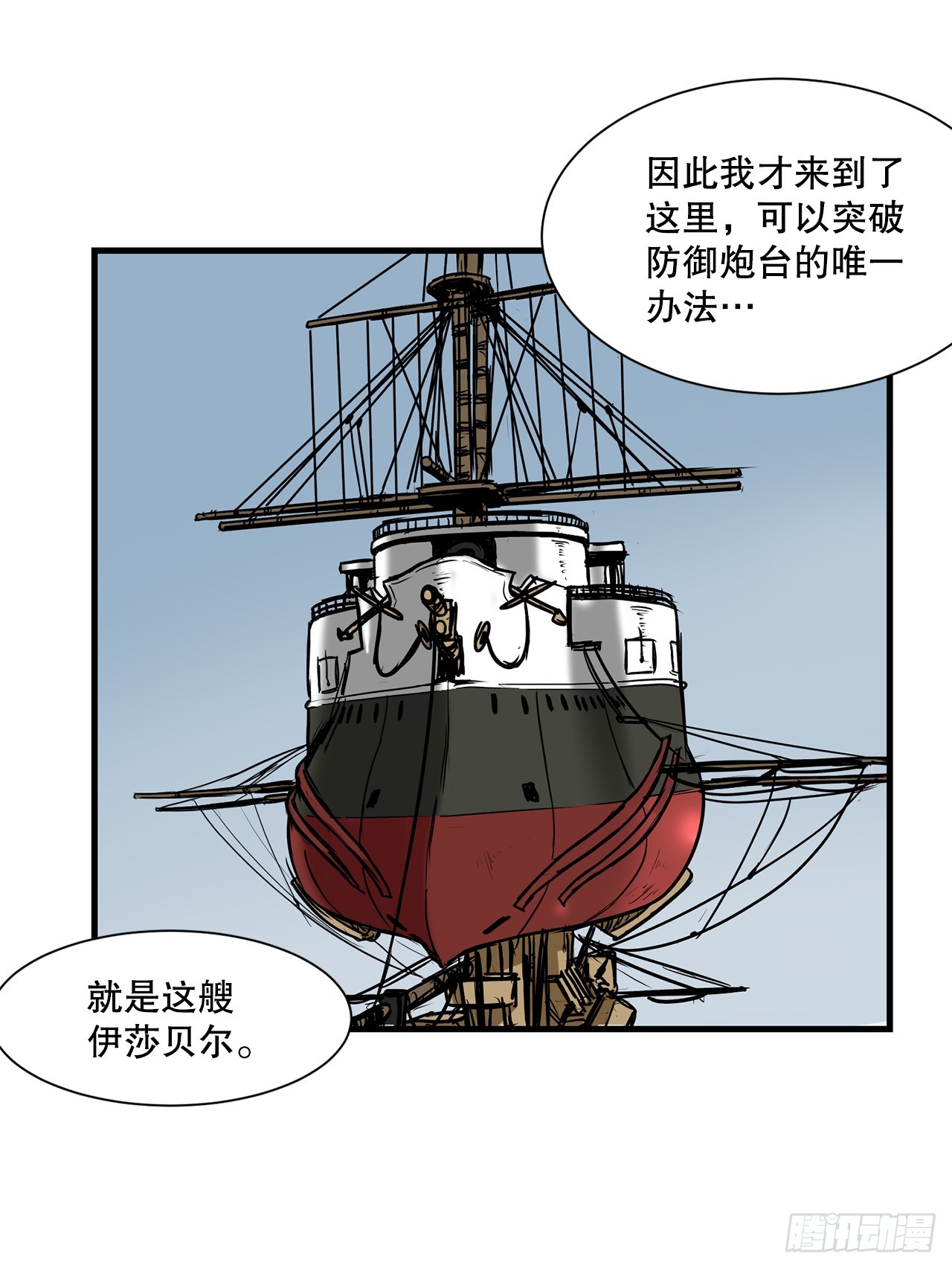52.寻找圣第尔曼(1/2)-第53话