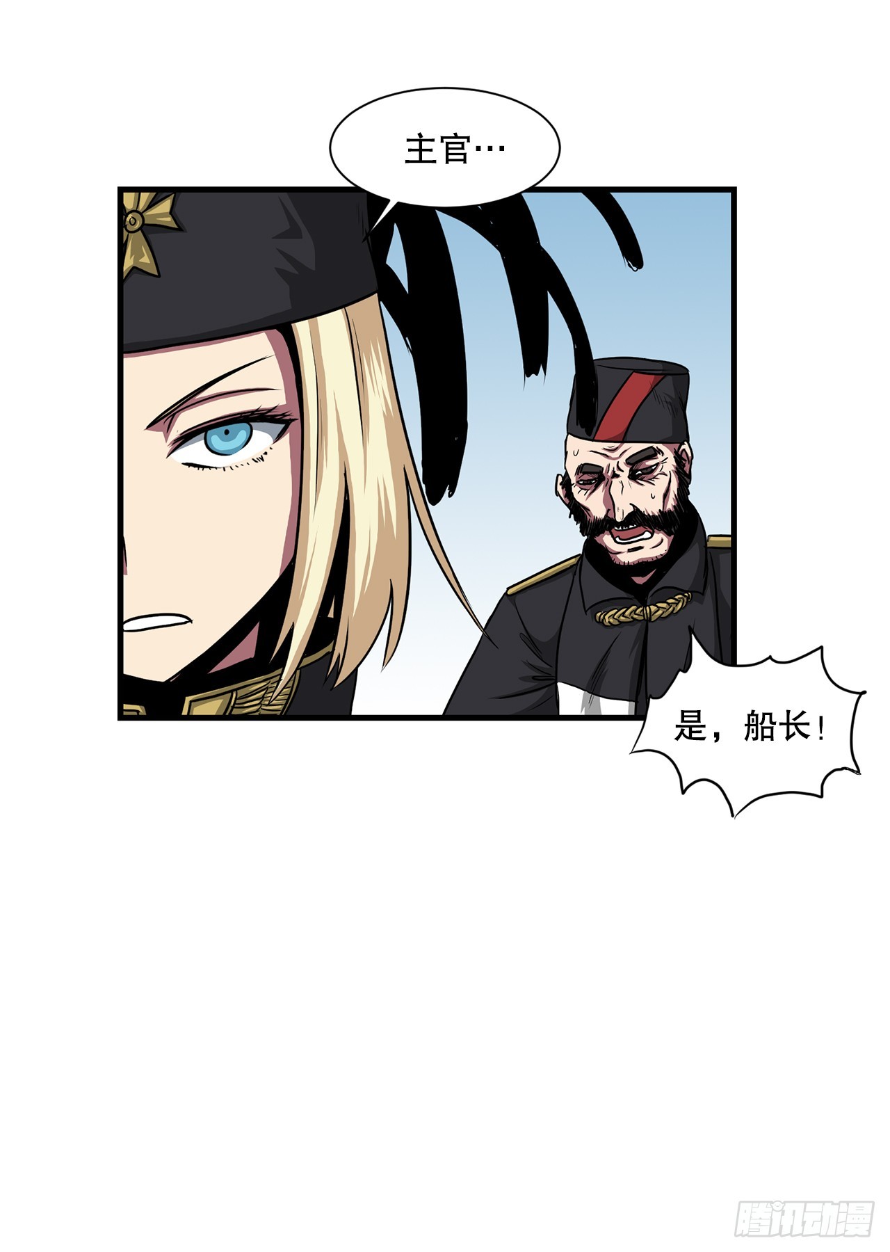 52.寻找圣第尔曼(1/2)-第53话