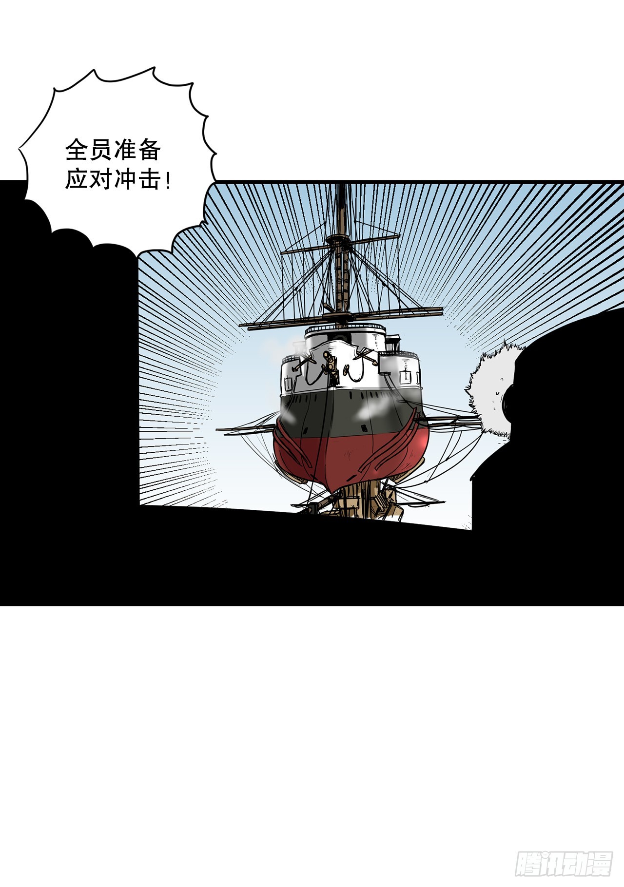 52.寻找圣第尔曼(1/2)-第53话