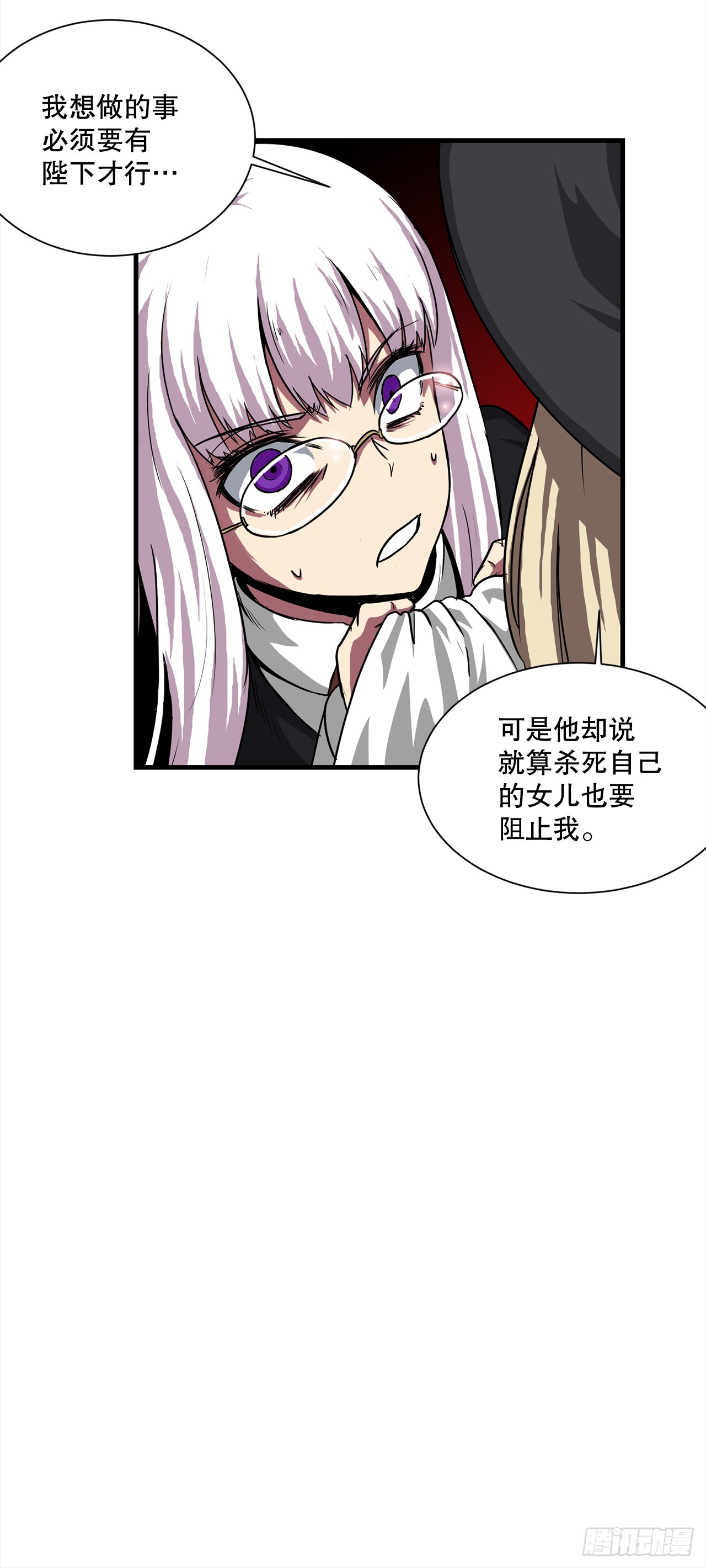 52.寻找圣第尔曼(1/2)-第53话