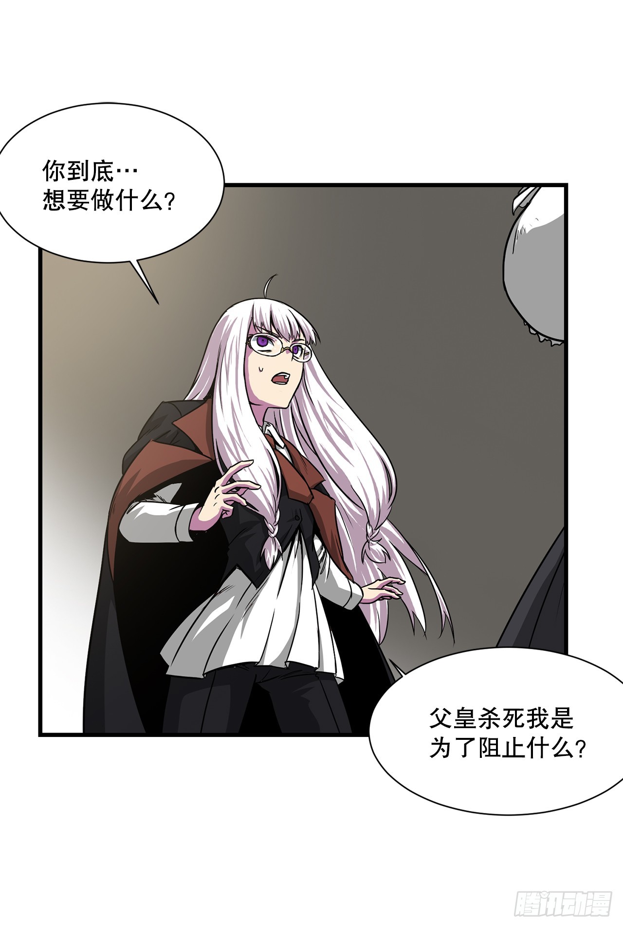 52.寻找圣第尔曼(1/2)-第53话