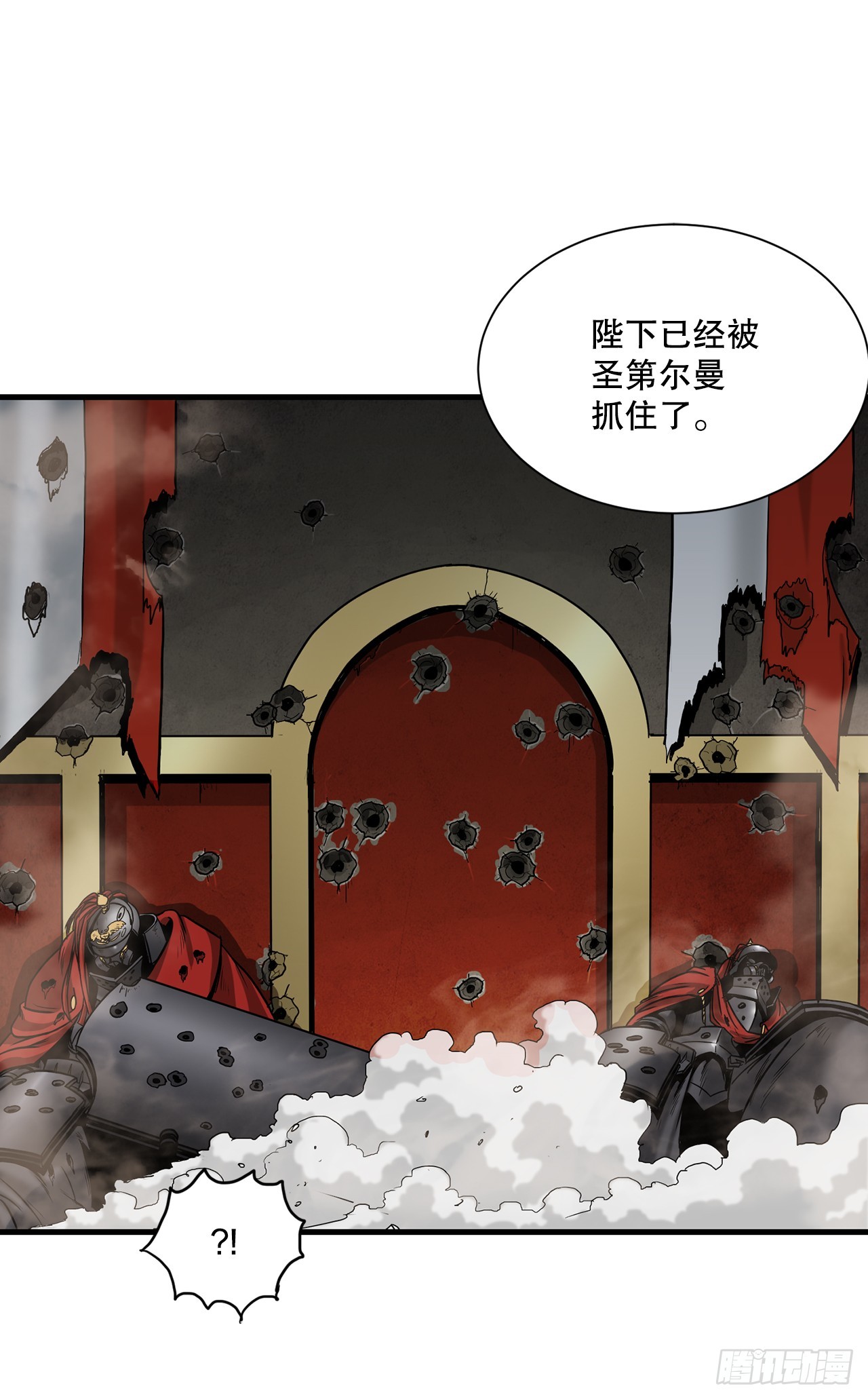 52.寻找圣第尔曼(1/2)-第53话