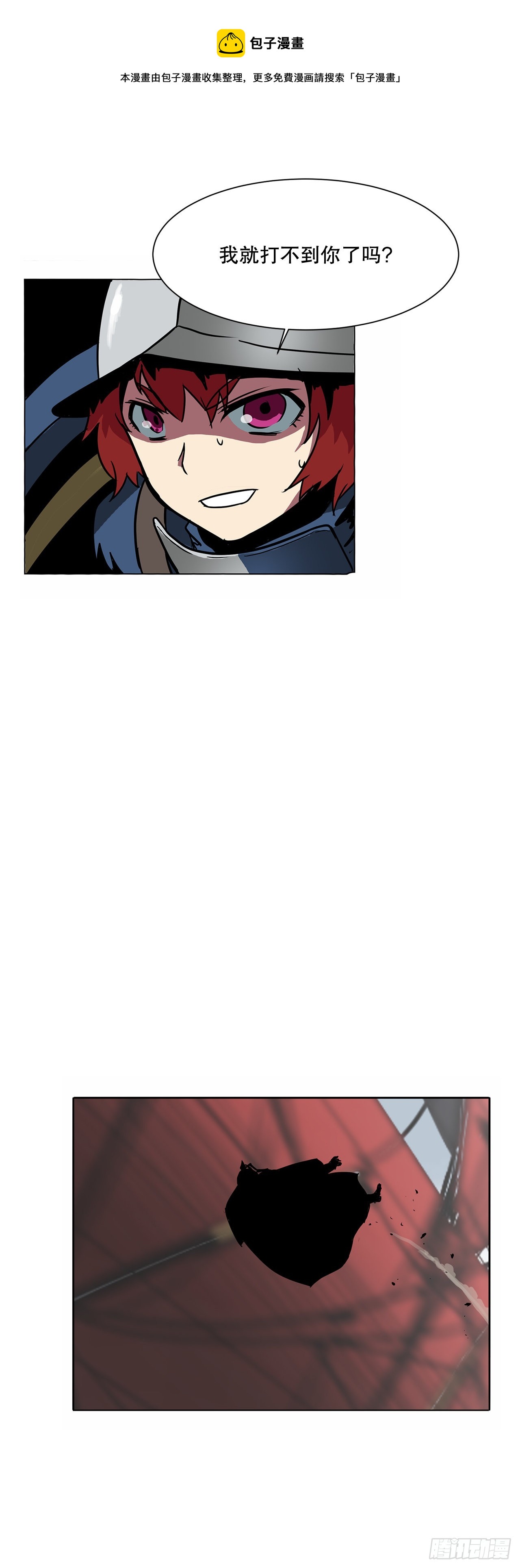 6.反转-第7话