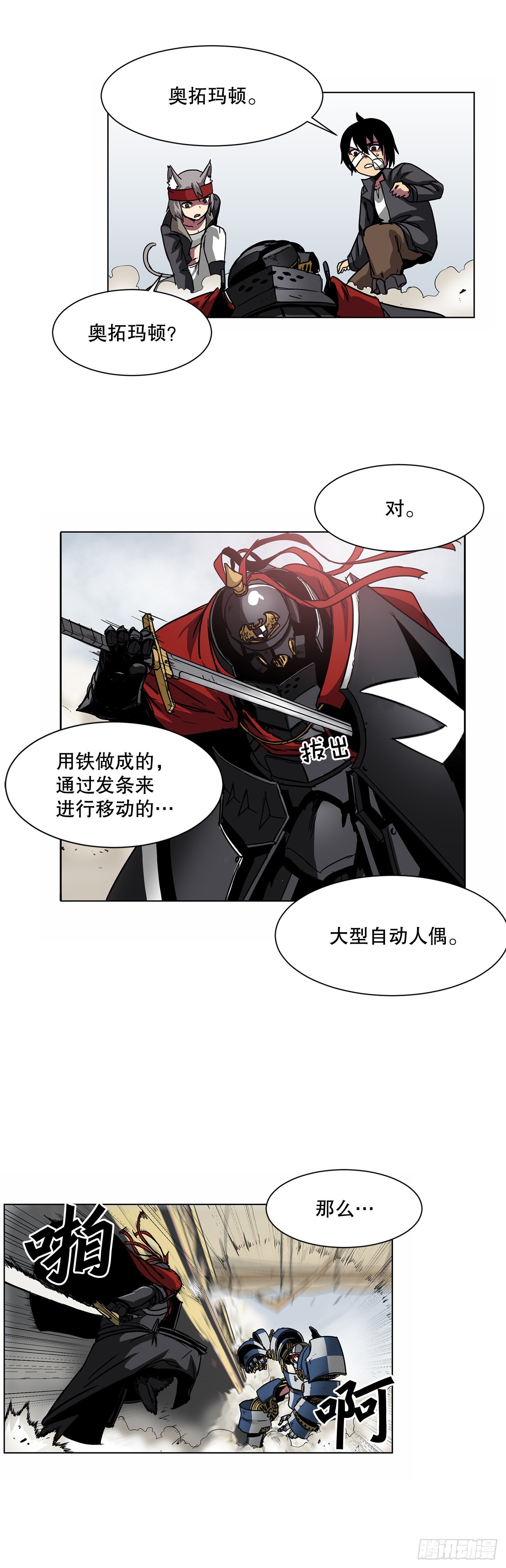 6.反转-第7话