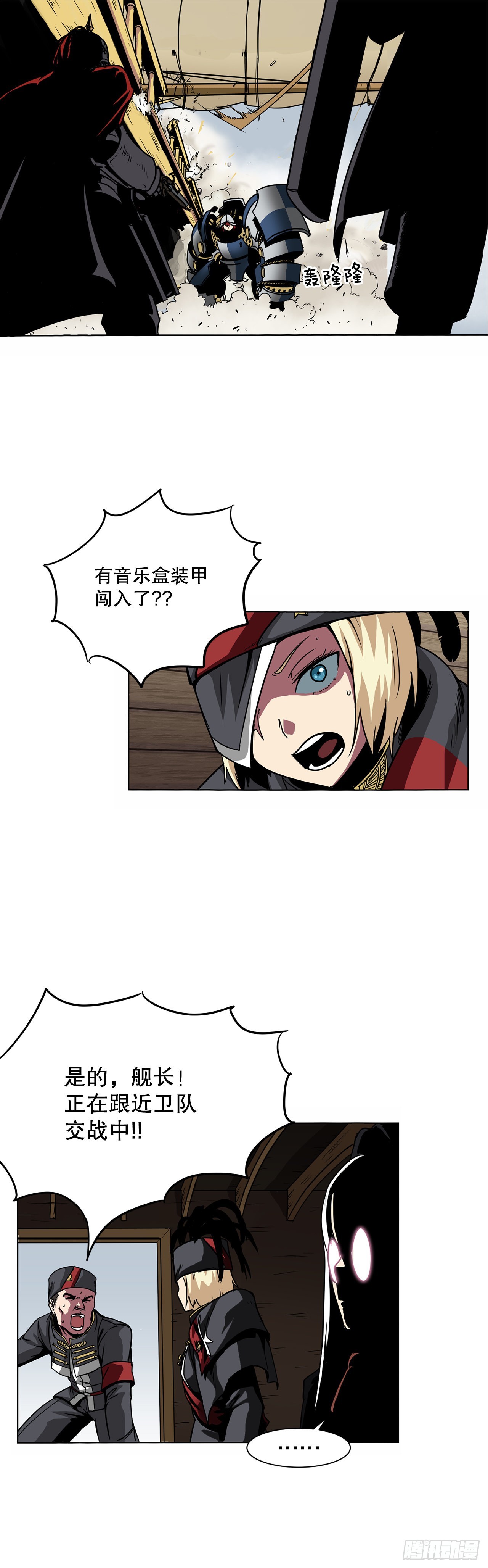 6.反转-第7话