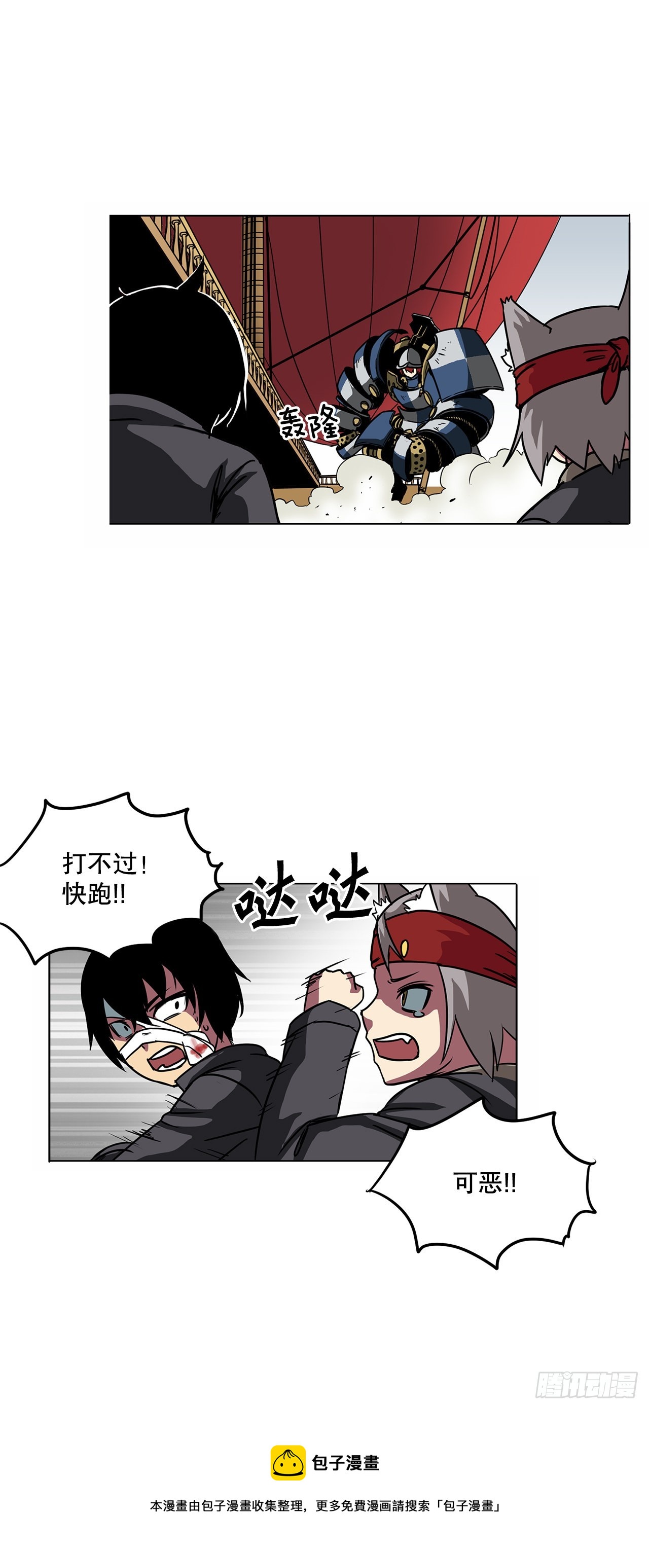 6.反转-第7话