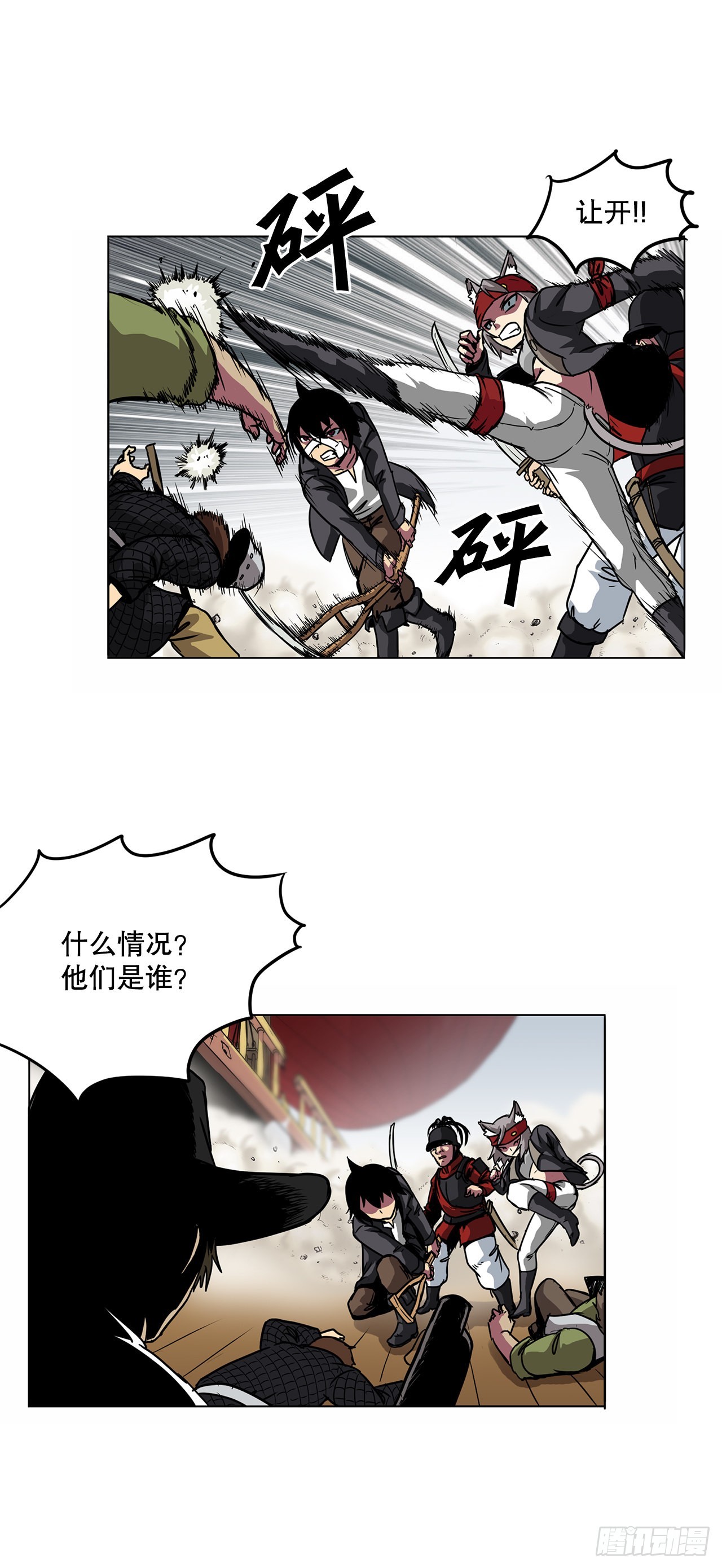 6.反转-第7话