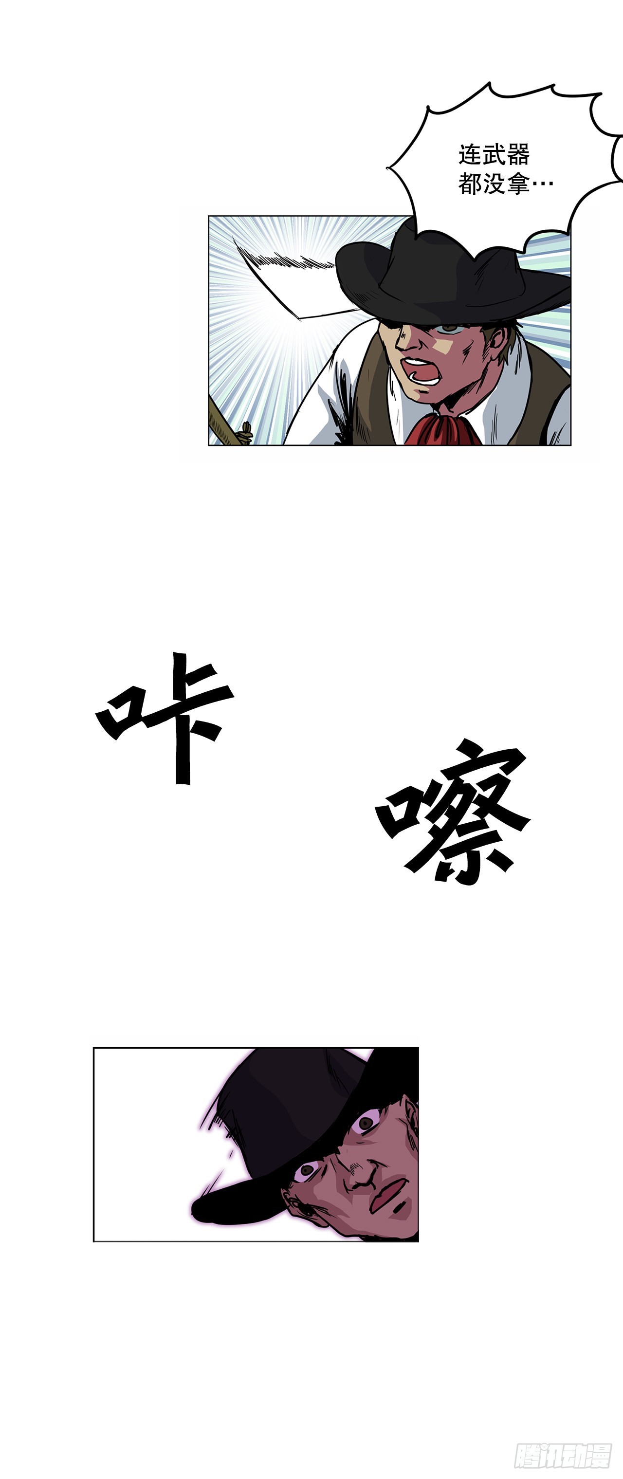 6.反转-第7话