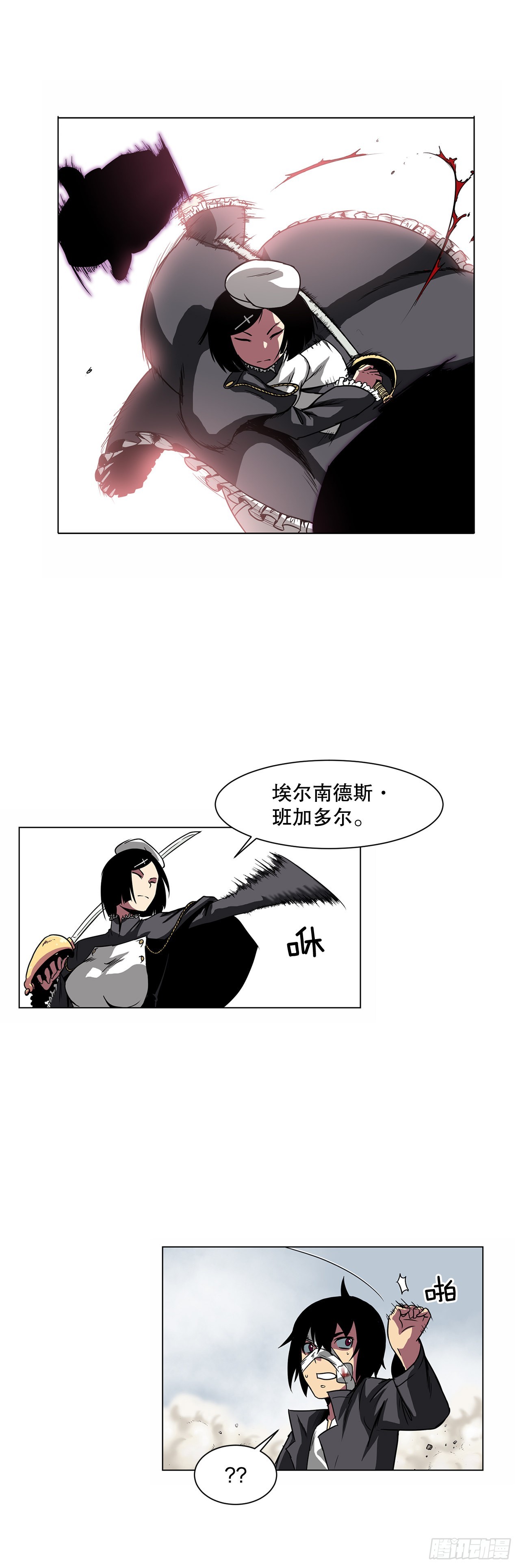 6.反转-第7话