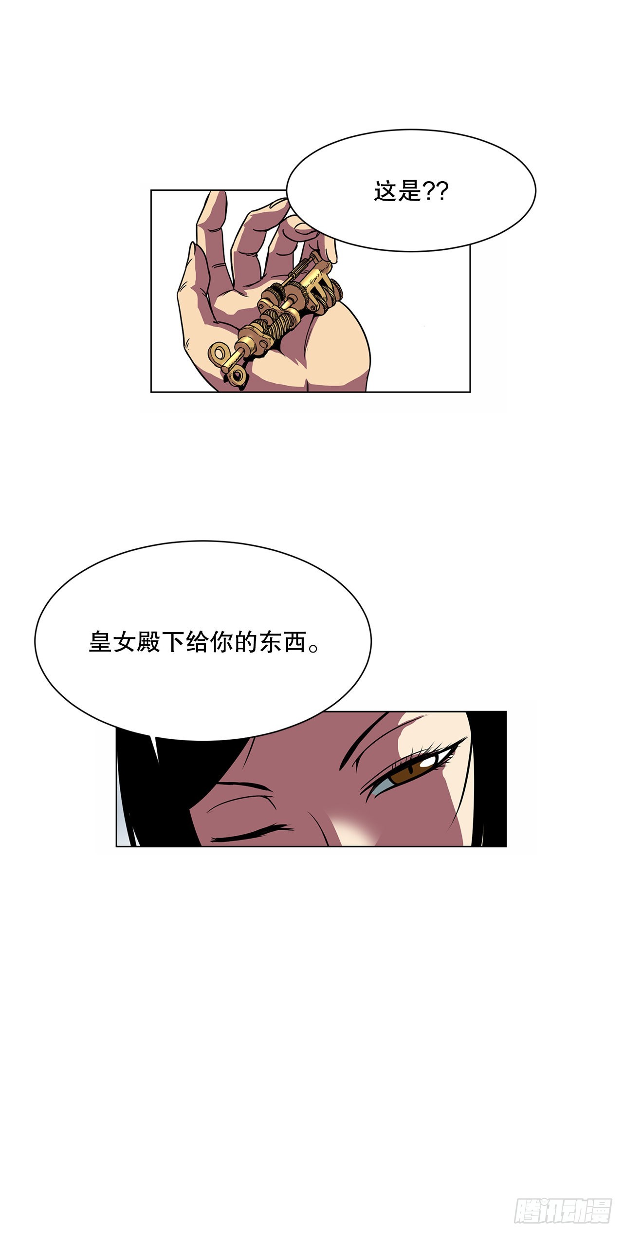 6.反转-第7话