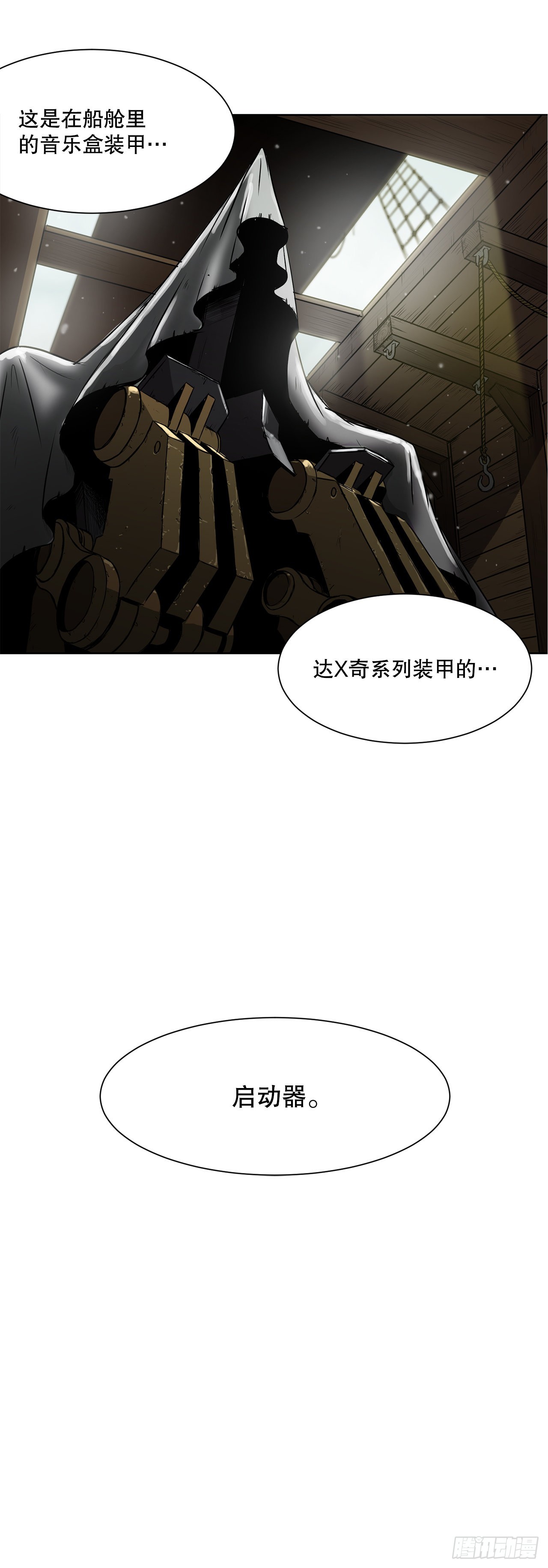 6.反转-第7话