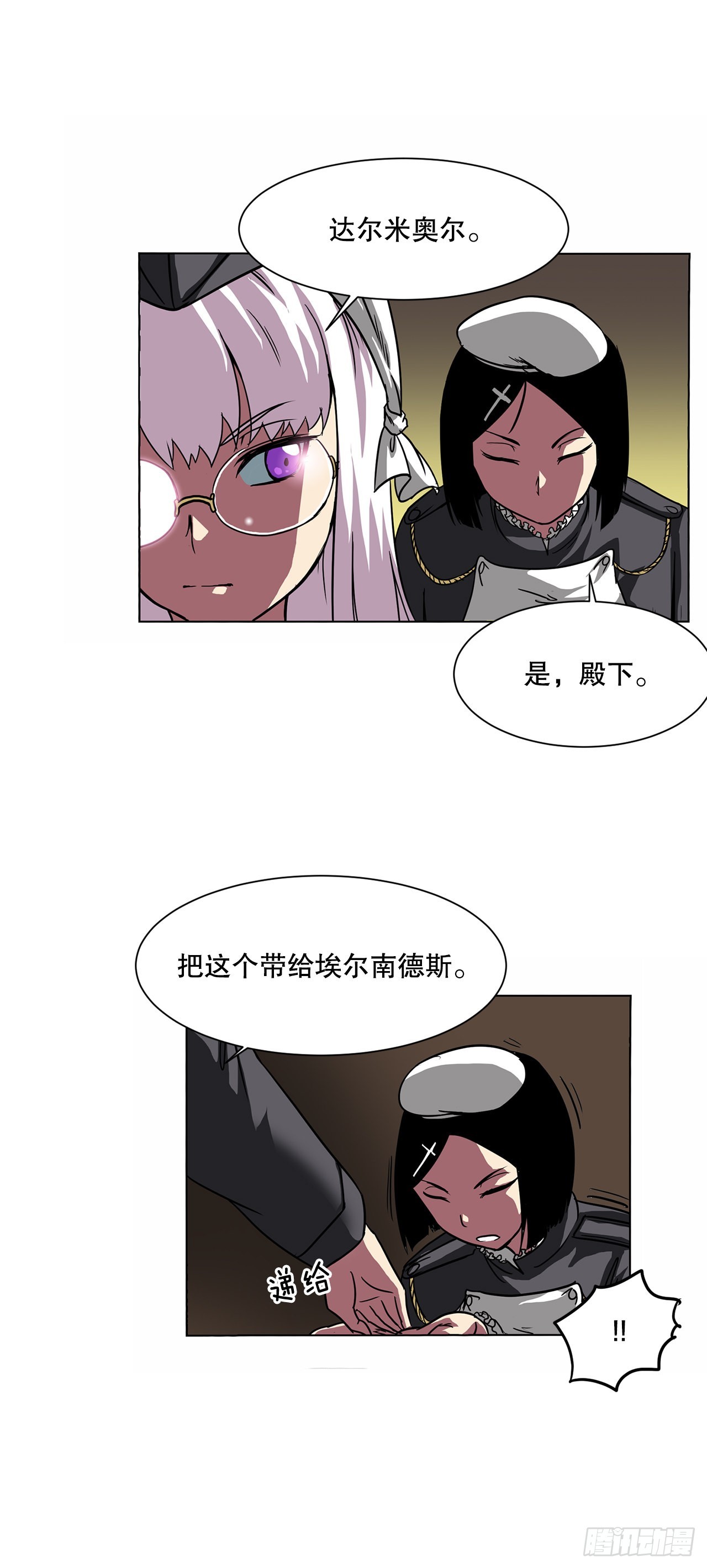 6.反转-第7话