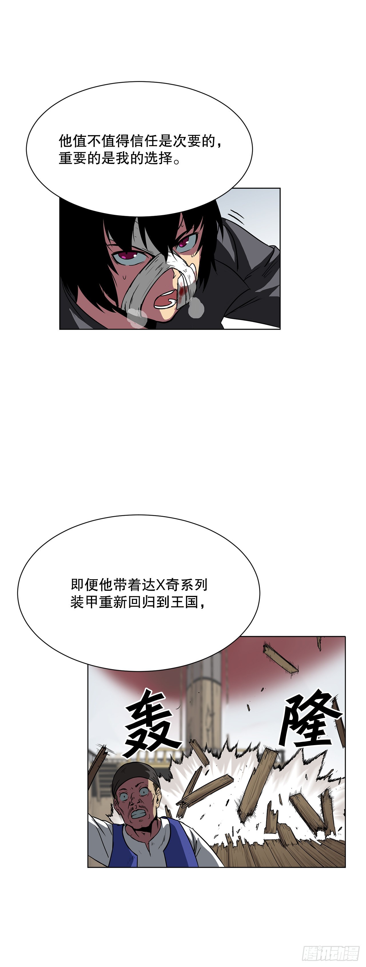 8.胜利-第9话