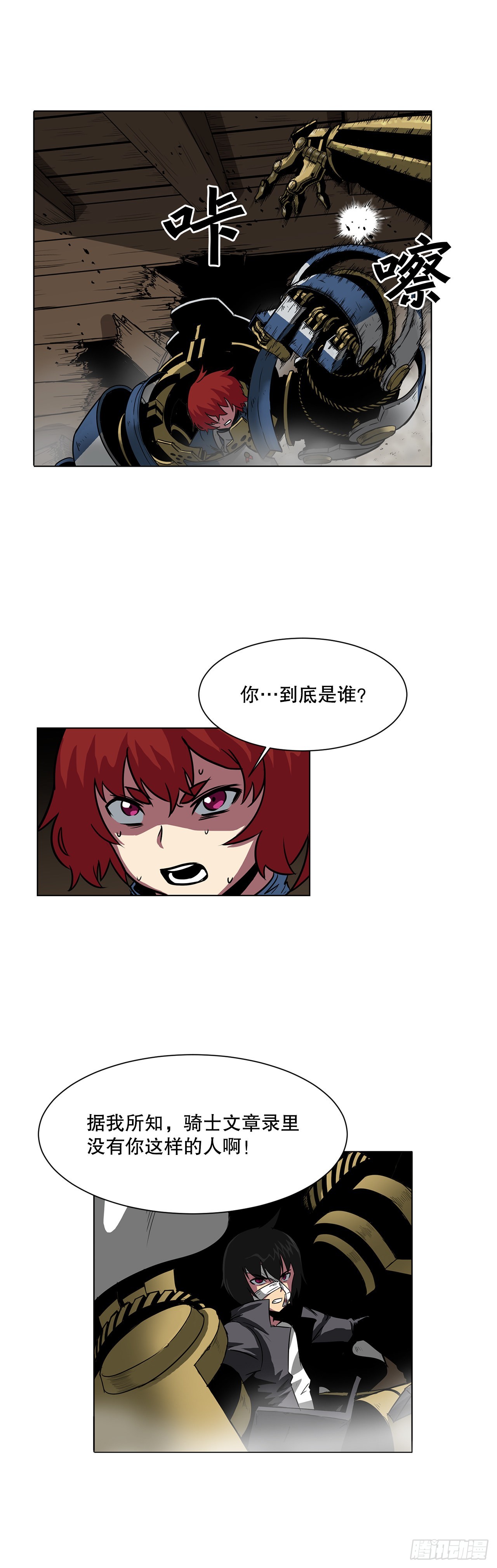 8.胜利-第9话