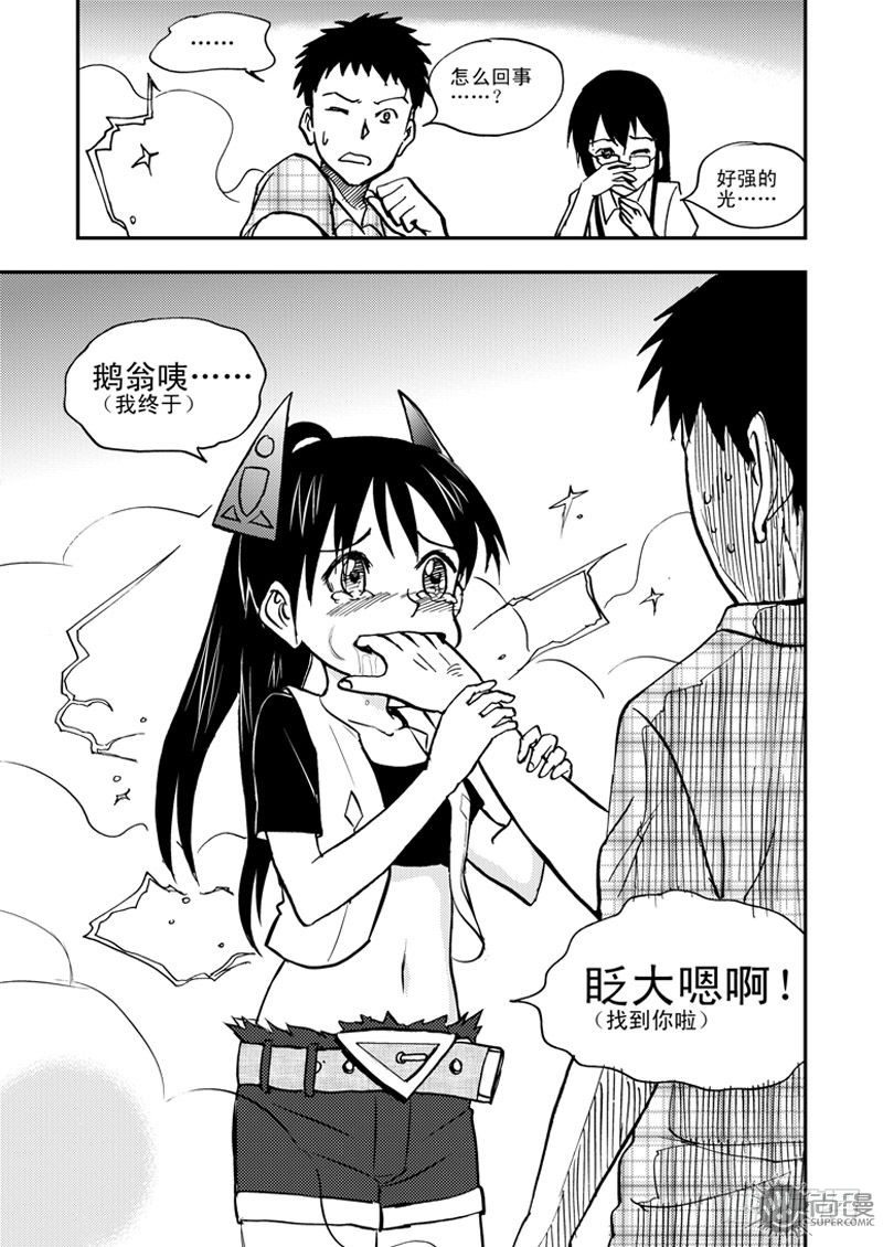 第1话 笔友 01-第1话