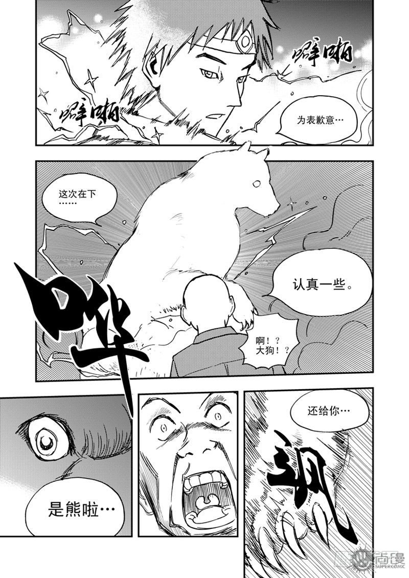 第1话 笔友 01-第1话