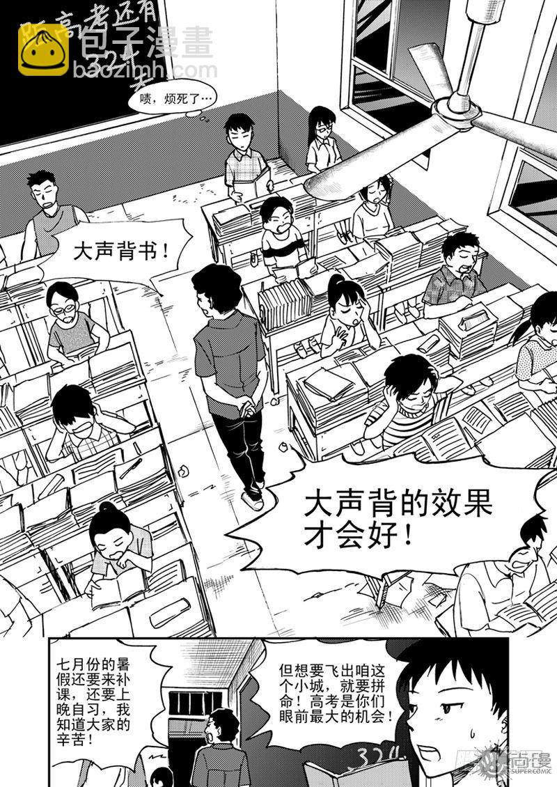 第1话 笔友 01-第1话