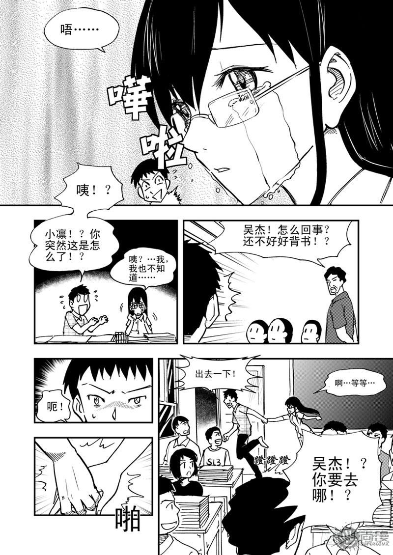 第1话 笔友 01-第1话