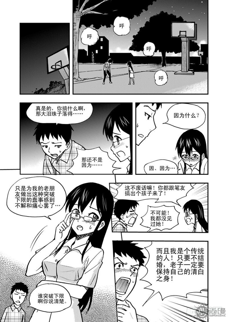 第1话 笔友 01-第1话