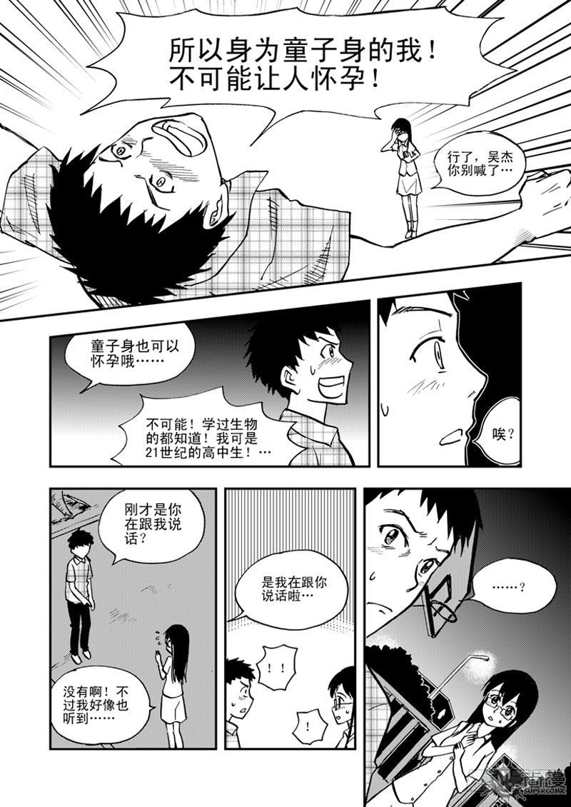第1话 笔友 01-第1话