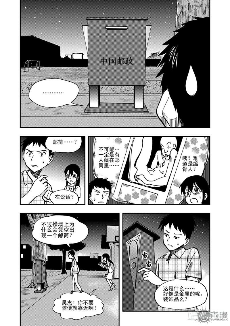 第1话 笔友 01-第1话