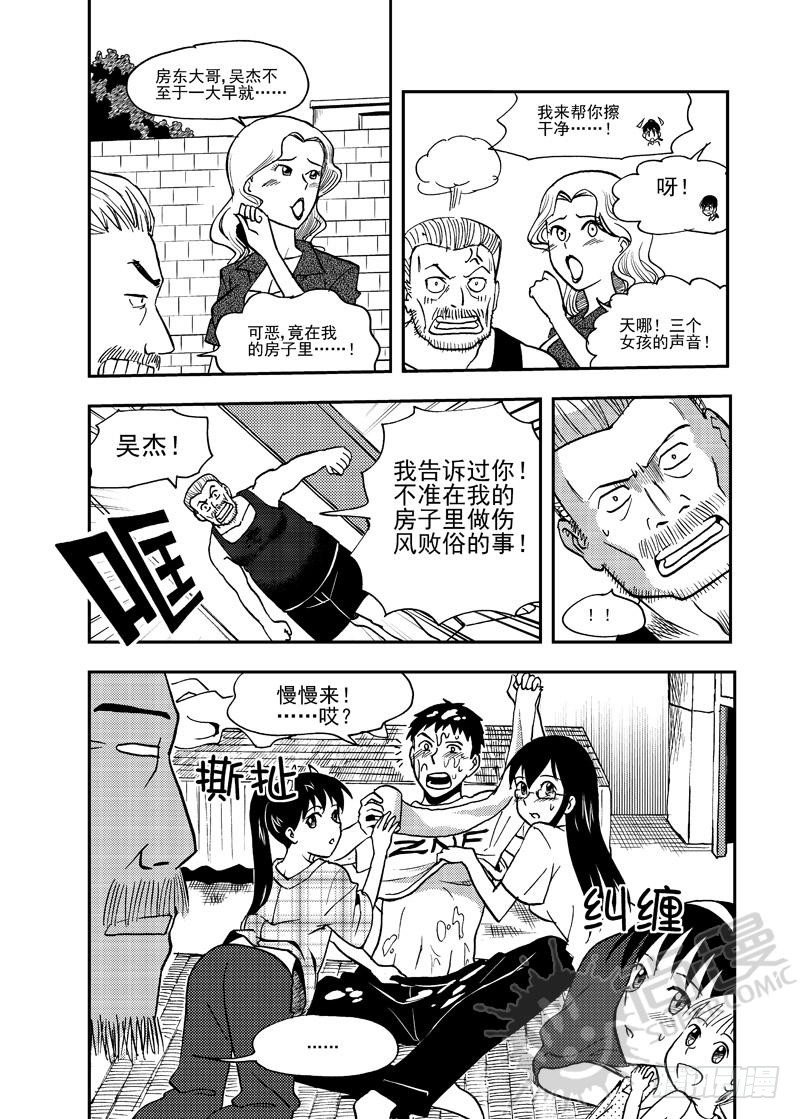 第5话 糖葫芦狙击 01-第11话