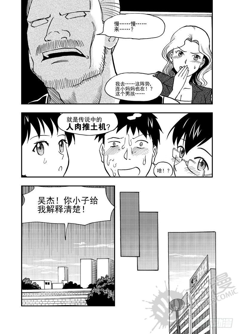 第5话 糖葫芦狙击 01-第11话