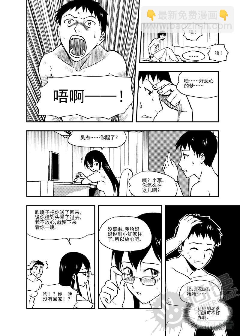 第5话 糖葫芦狙击 01-第11话