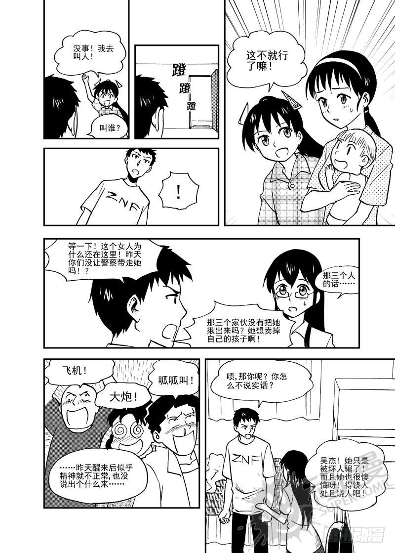 第5话 糖葫芦狙击 01-第11话