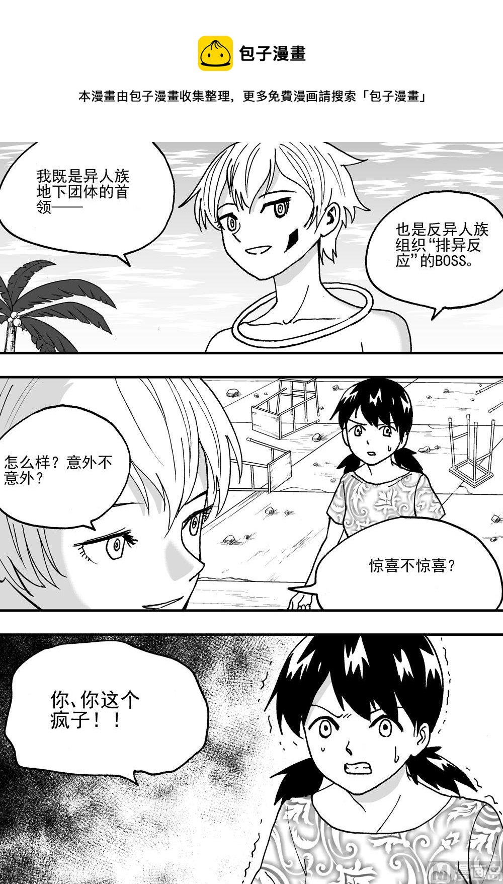 第101话-第101话