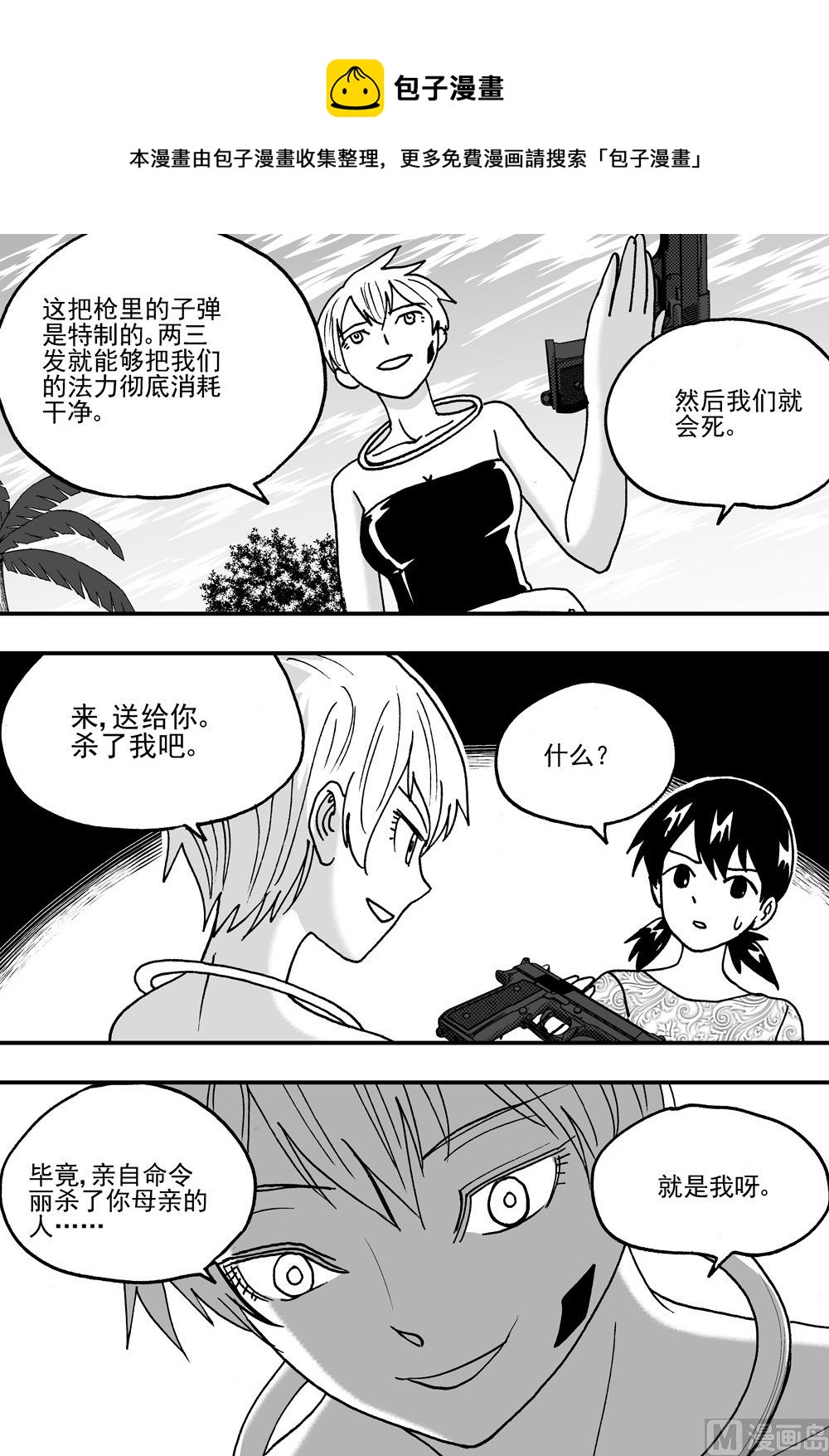 第101话-第101话