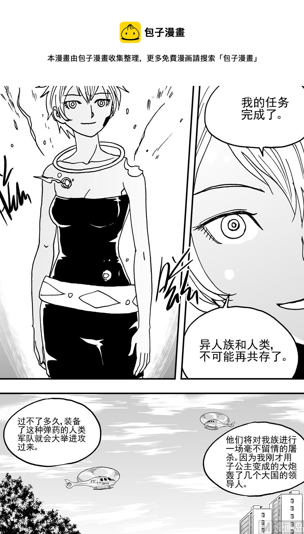 第101话-第101话