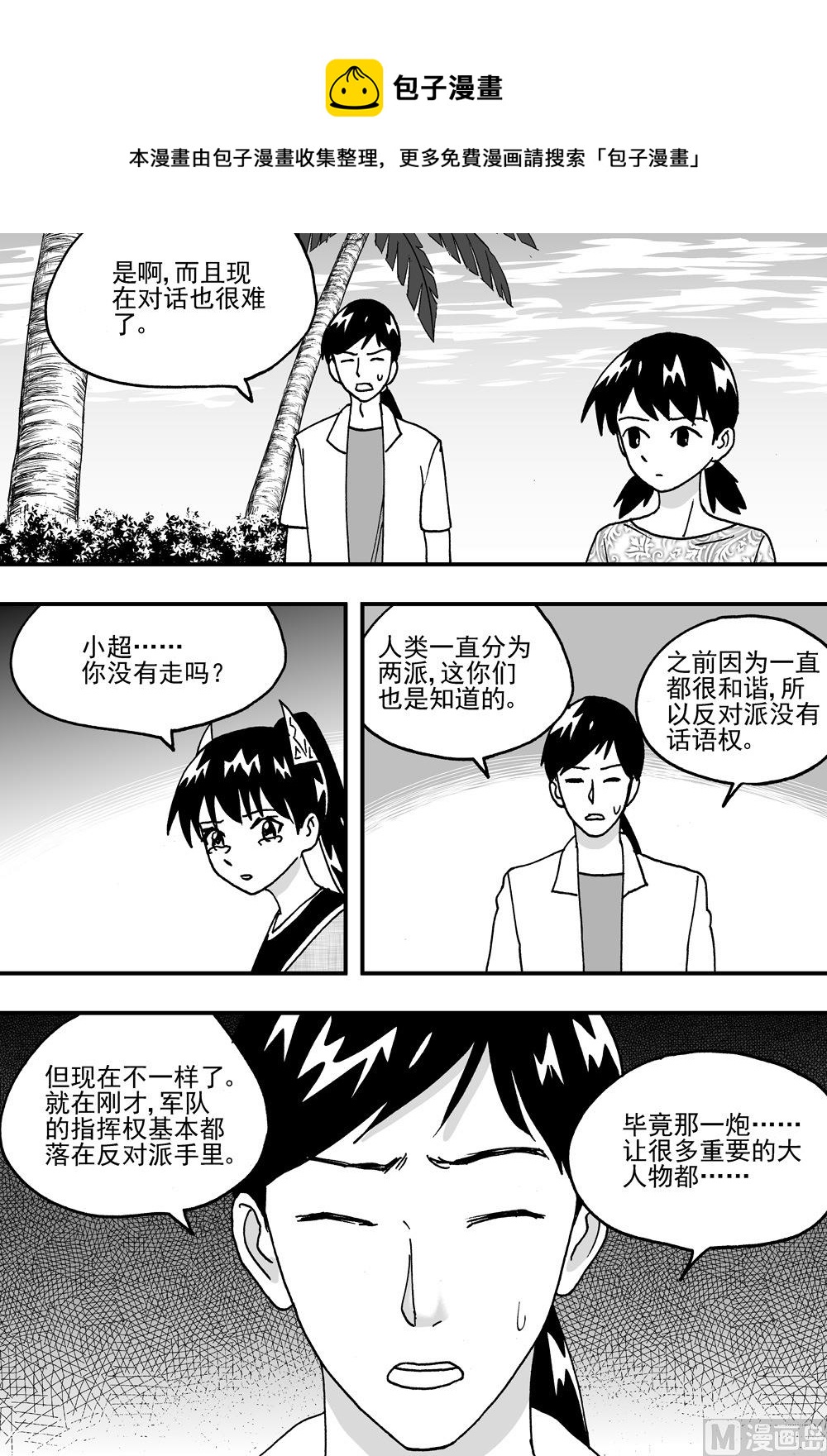 第103话-第103话