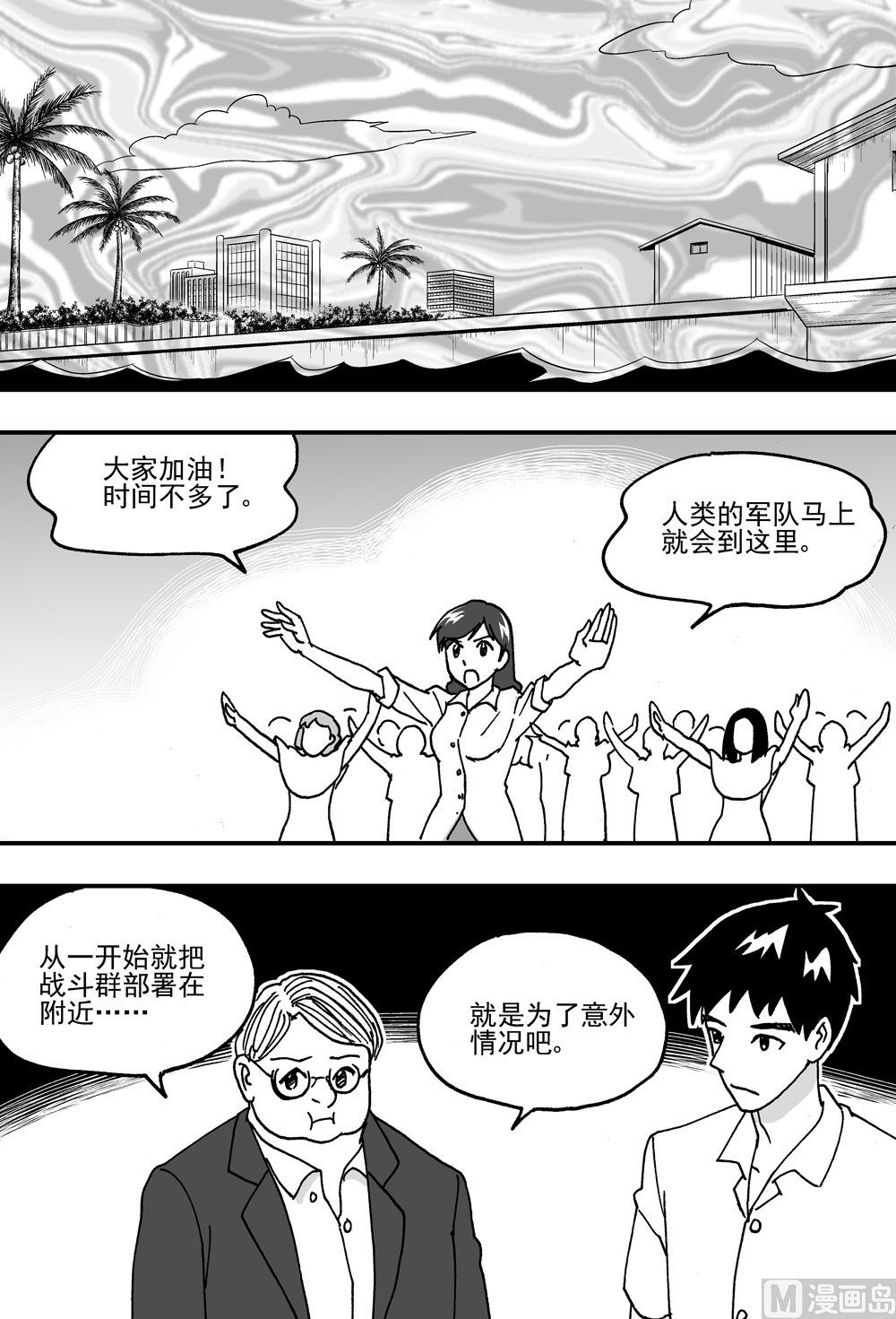 第103话-第103话