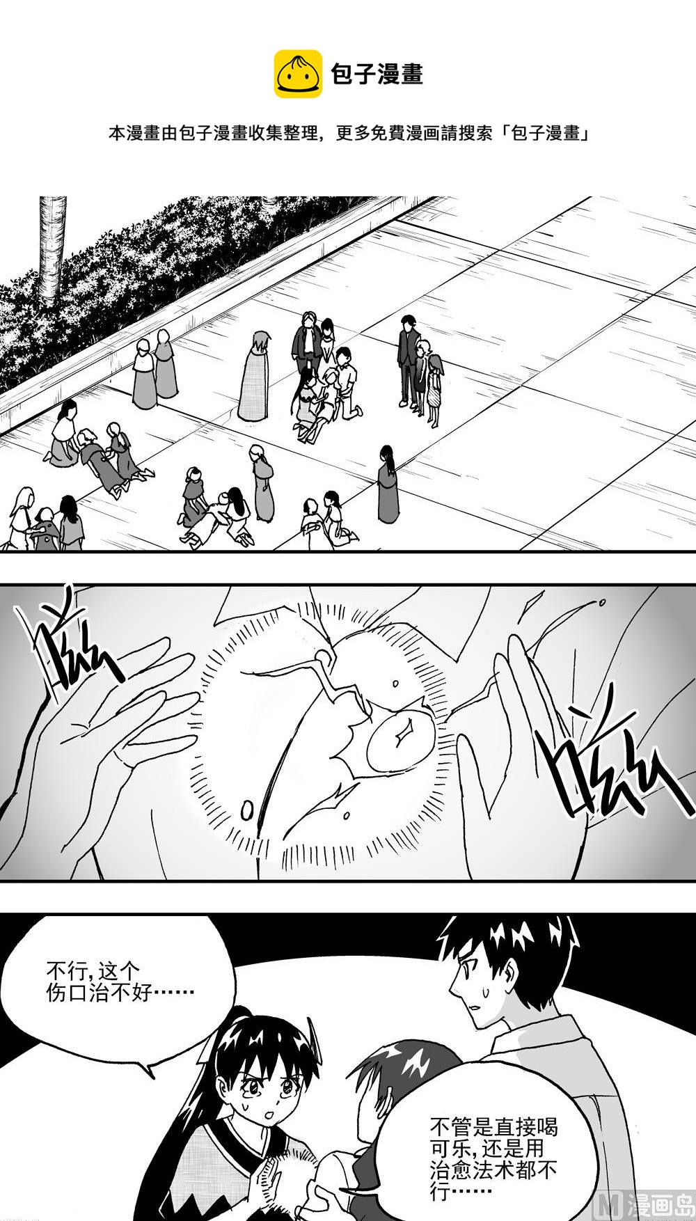 第105话-第105话