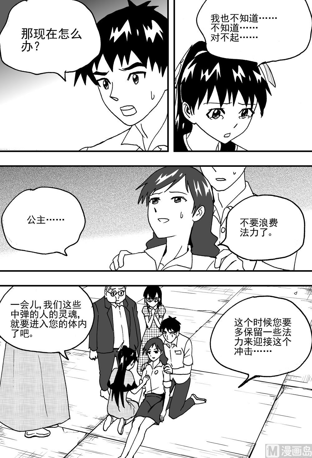 第105话-第105话
