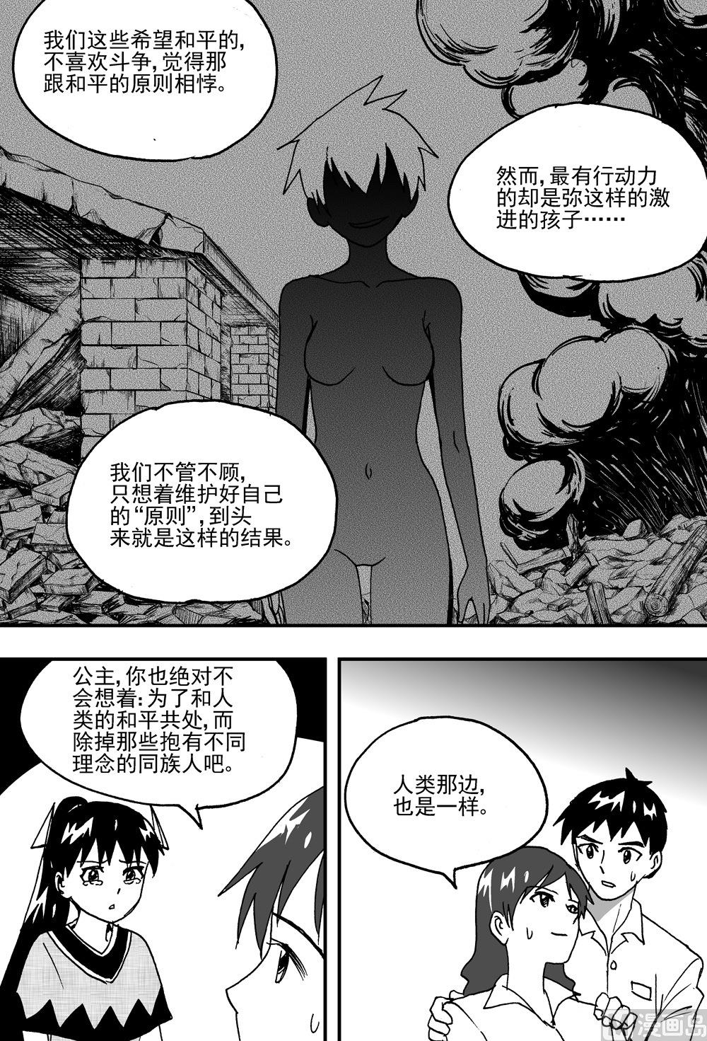 第105话-第105话