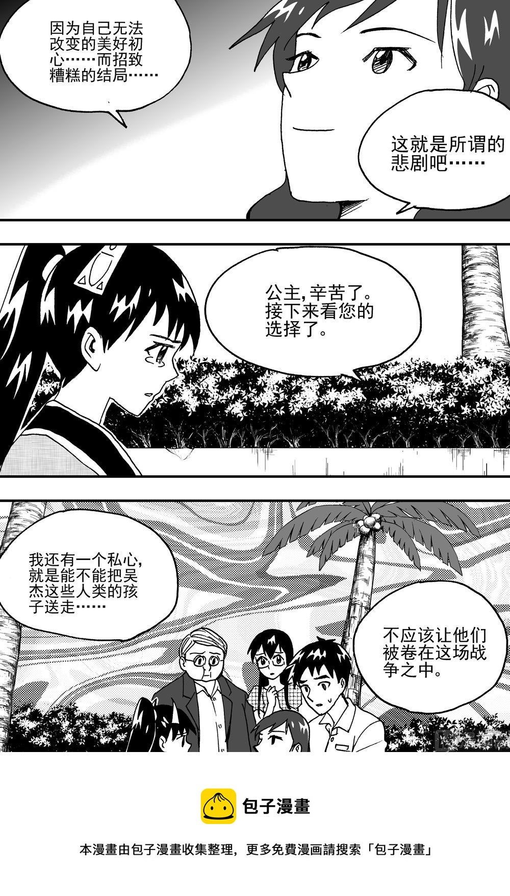 第105话-第105话