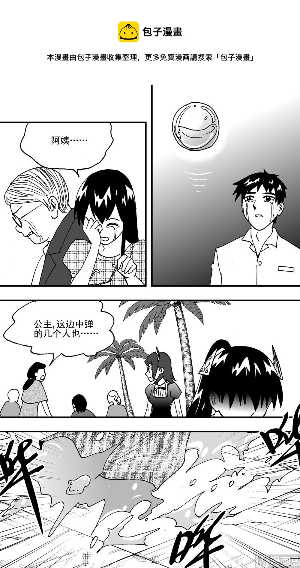 第105话-第105话