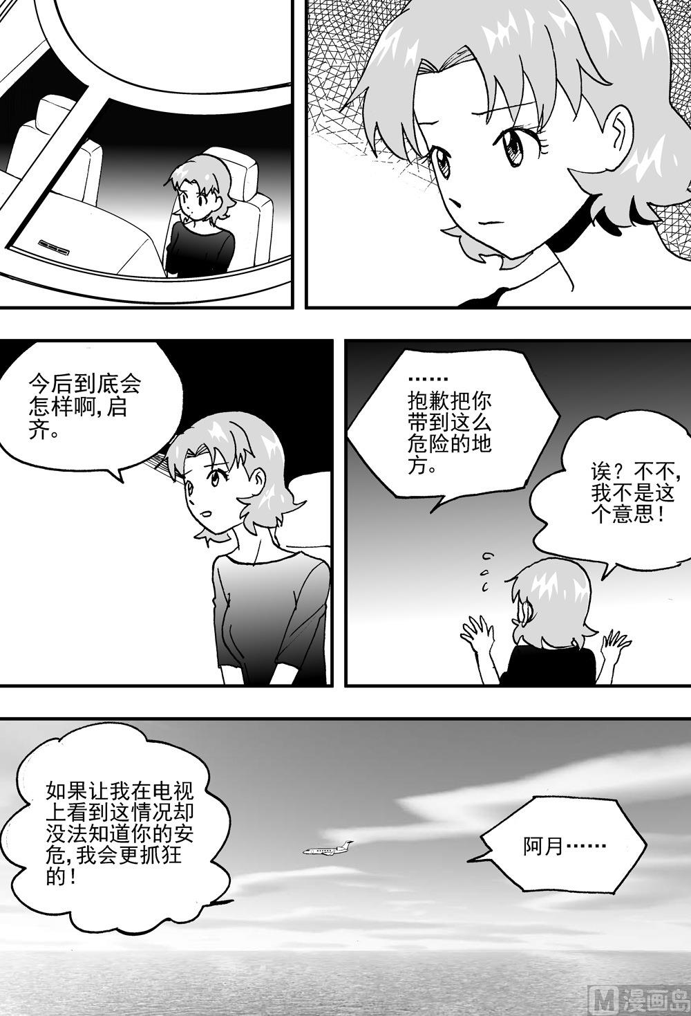 第107话-第107话