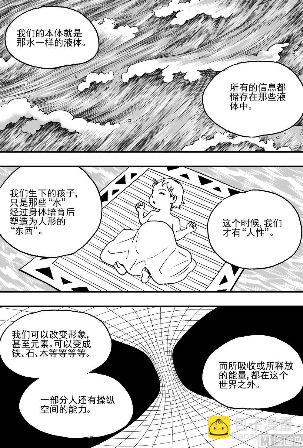 第109话-第109话
