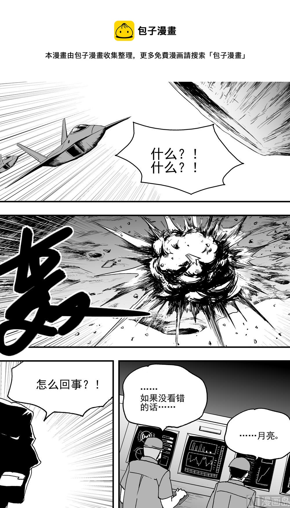 第111话-第111话
