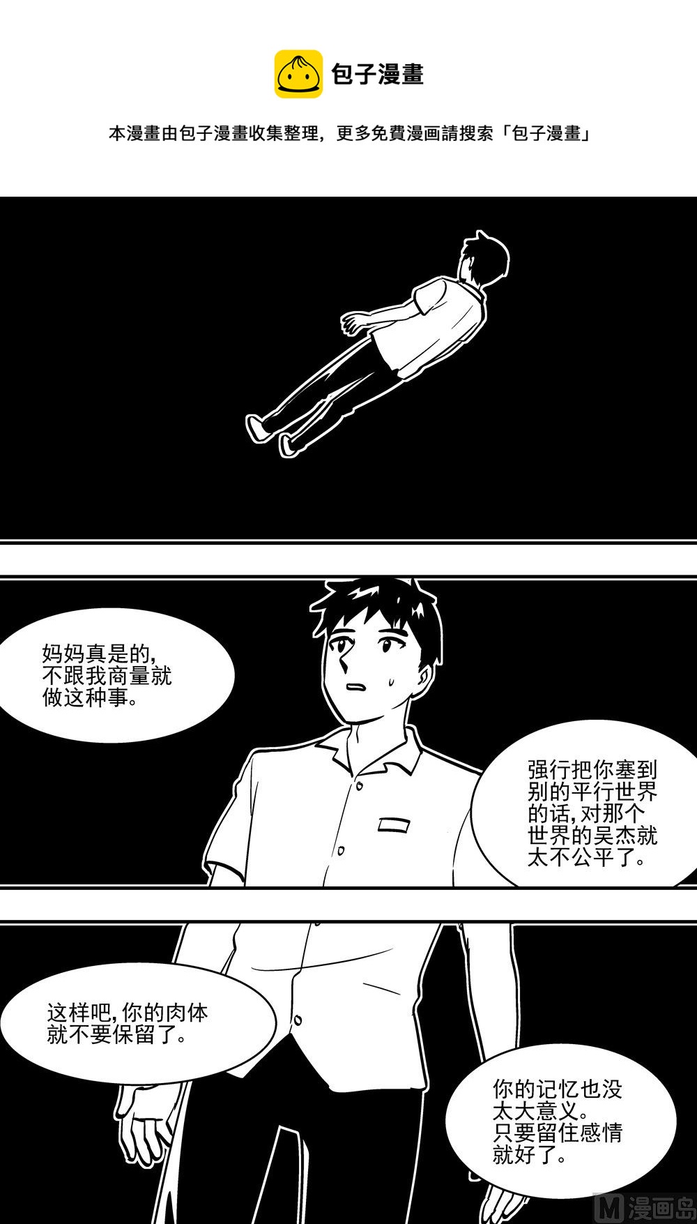 第113话-第113话