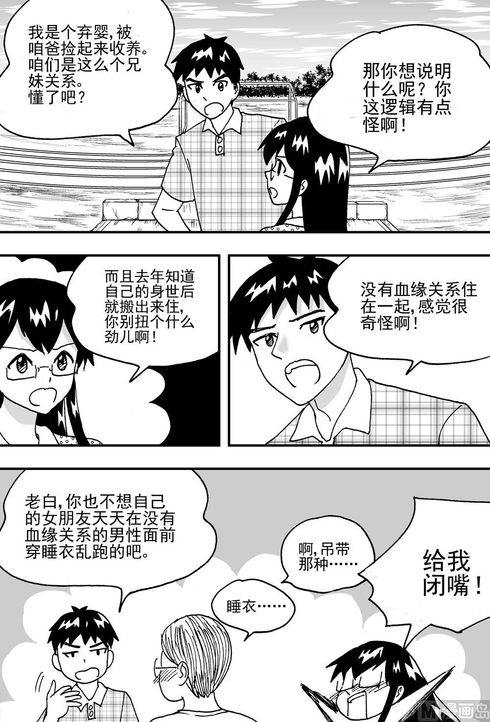 第113话-第113话