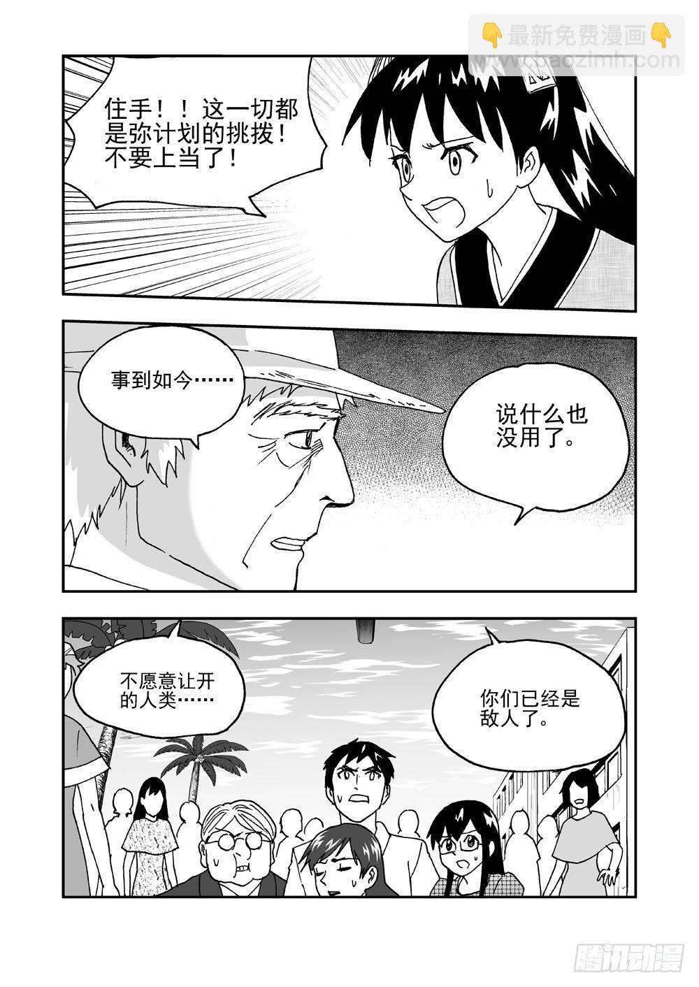 第2部58话 仇恨-第115话