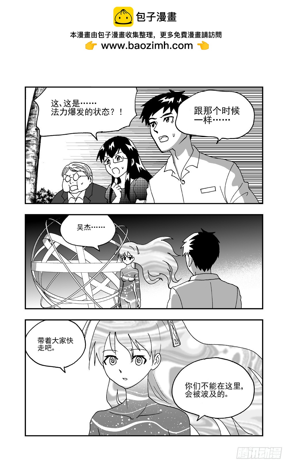 第2部60话 分别-第117话