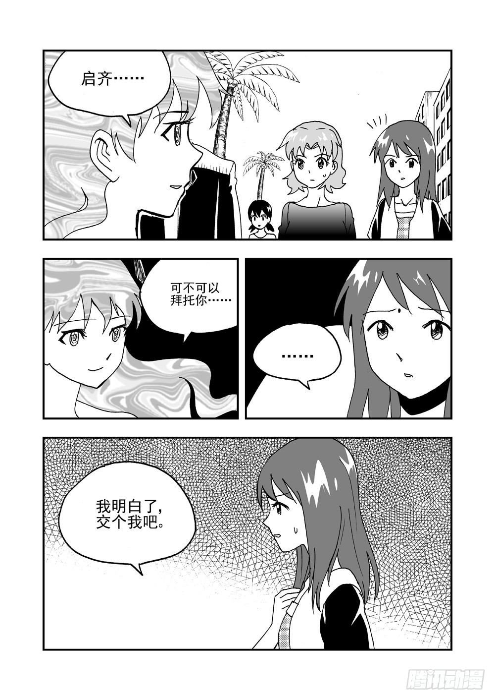 第2部60话 分别-第117话