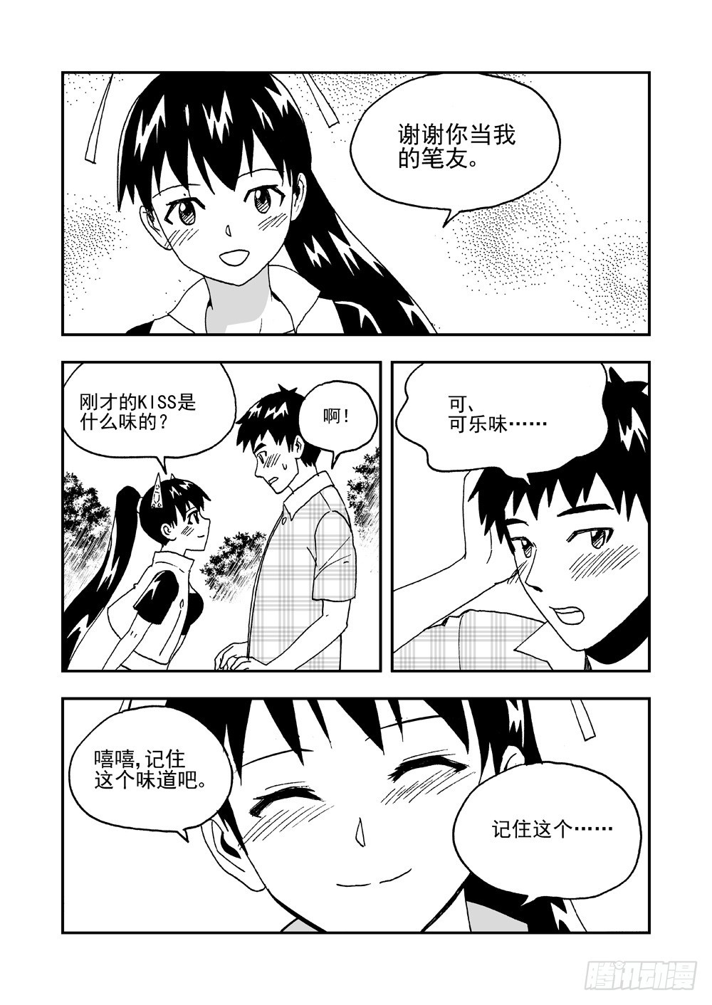 第2部60话 分别-第117话