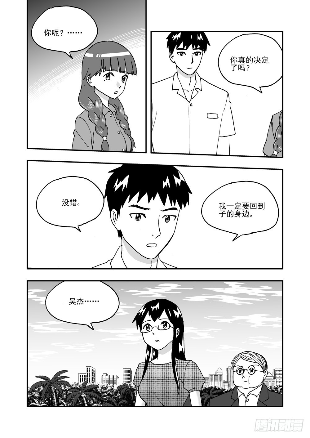 第2部62话 总攻-第119话