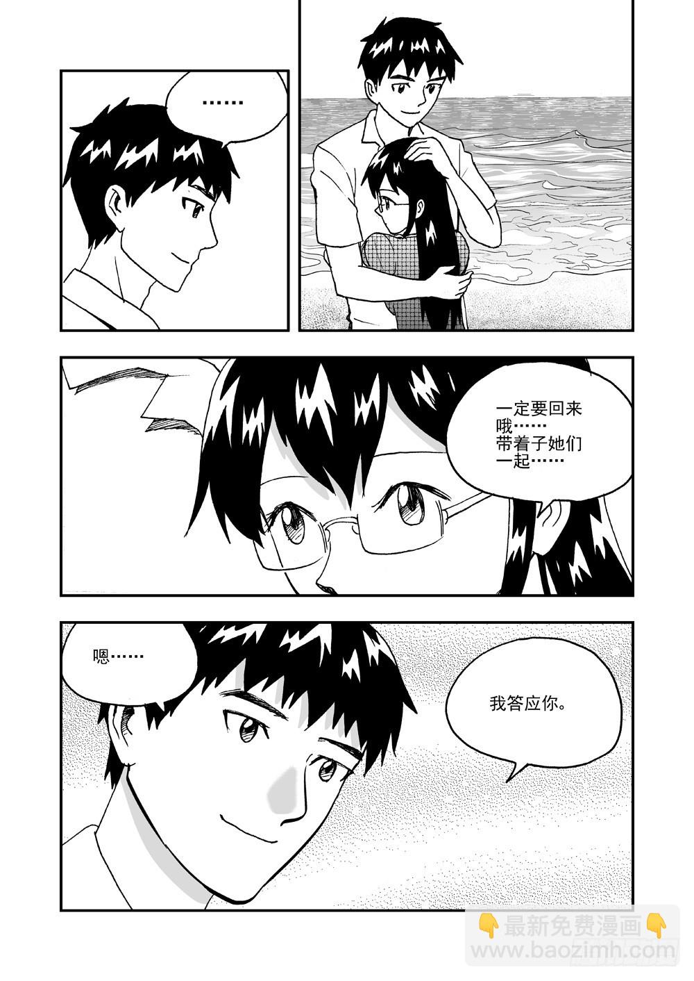 第2部62话 总攻-第119话